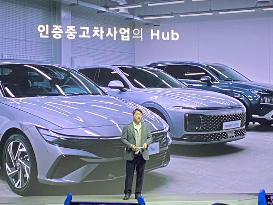 유원하 현대자동차 부사장이 19일 경남 양산 현대 인증중고차 양산센터에서 열린 '현대·제네시스 인증중고차' 미디어 데이에서 발표를 하고 있다.